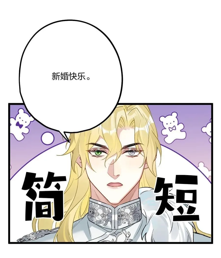 75 捧花 第33页