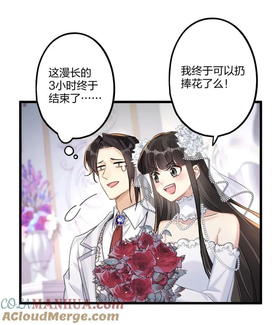 75 捧花 第34页