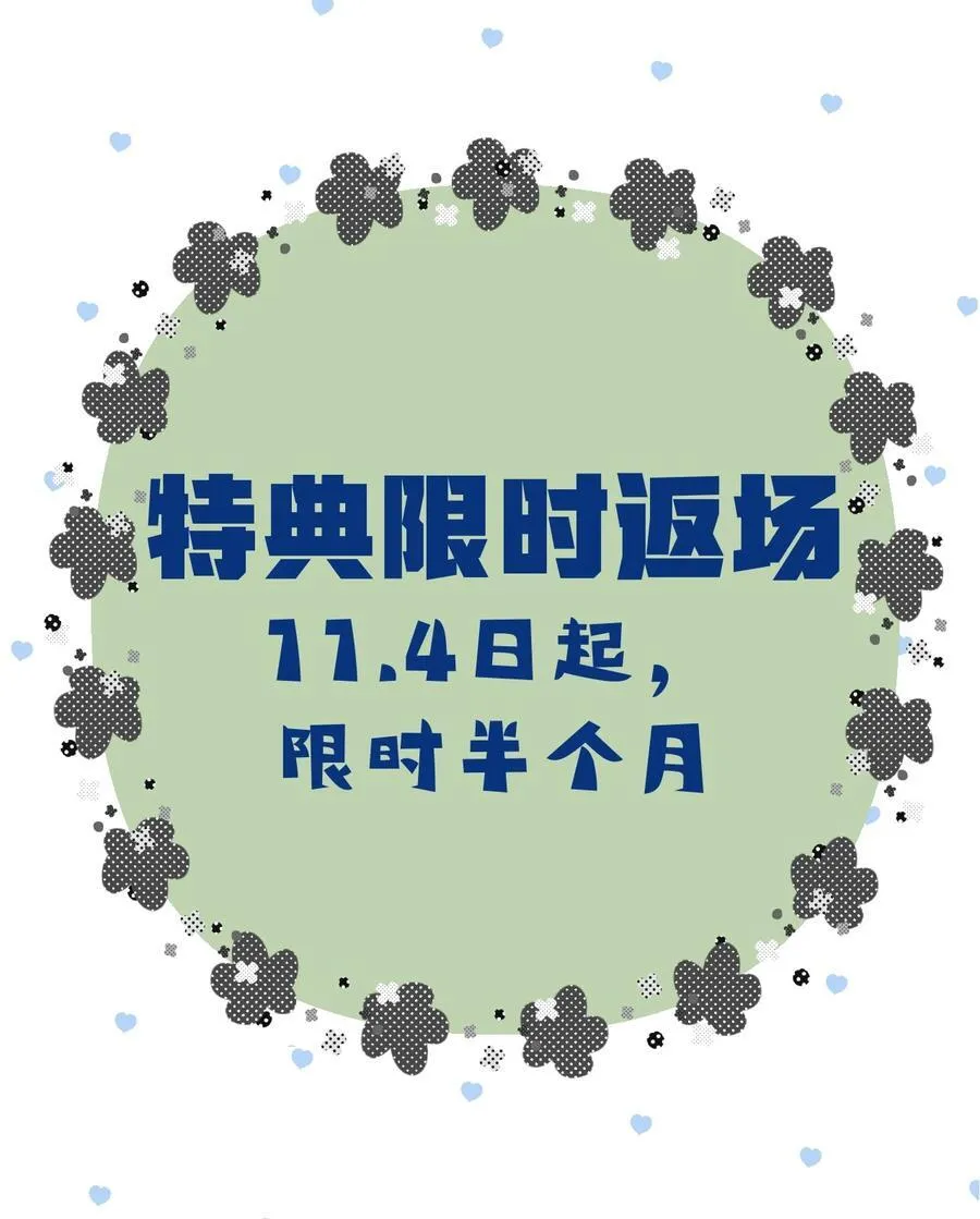 75 捧花 第44页
