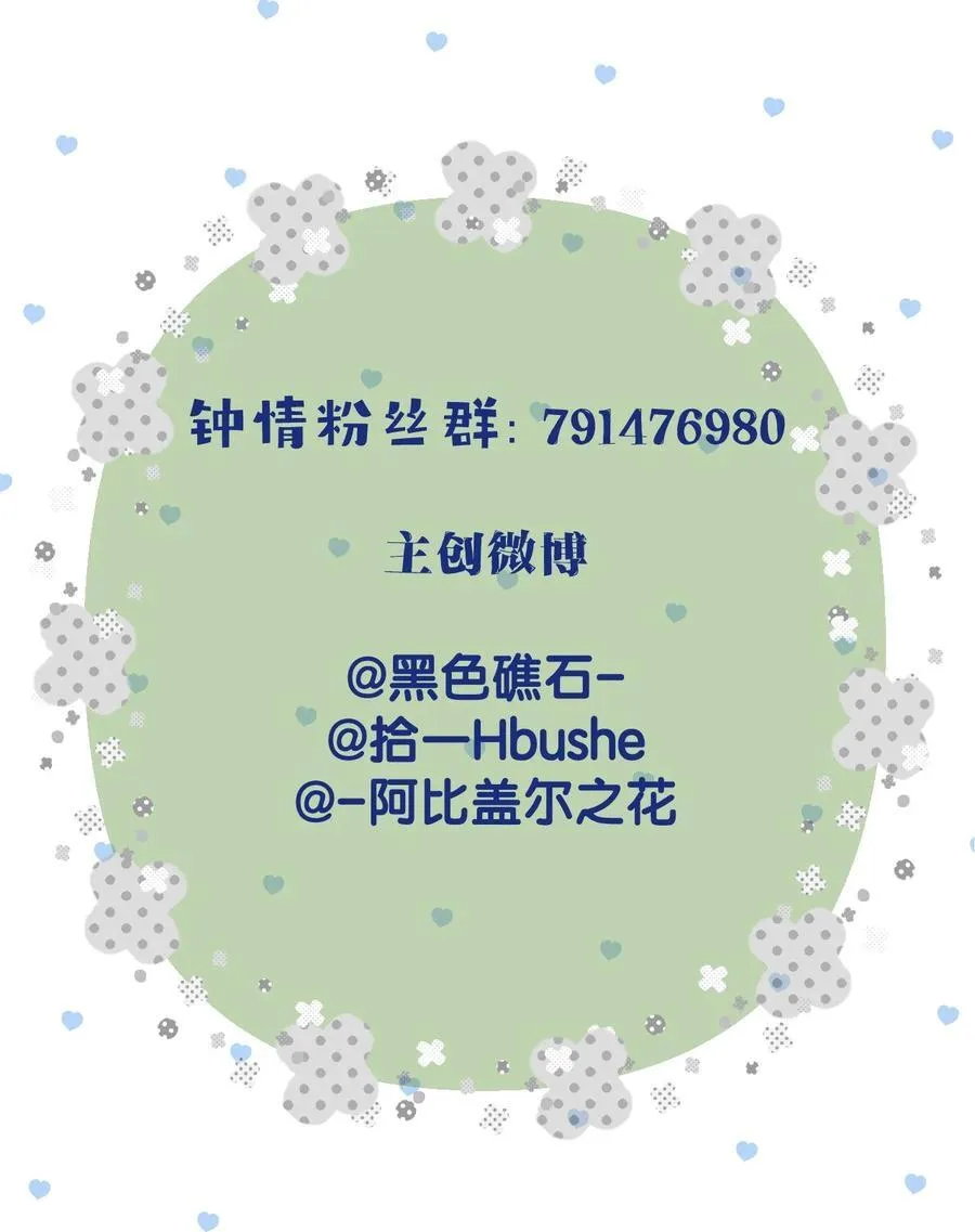 75 捧花 第45页