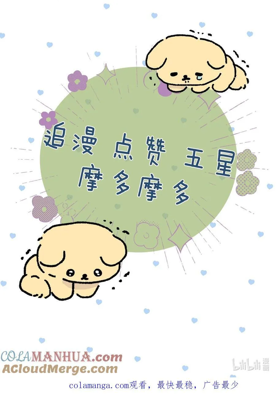 75 捧花 第46页