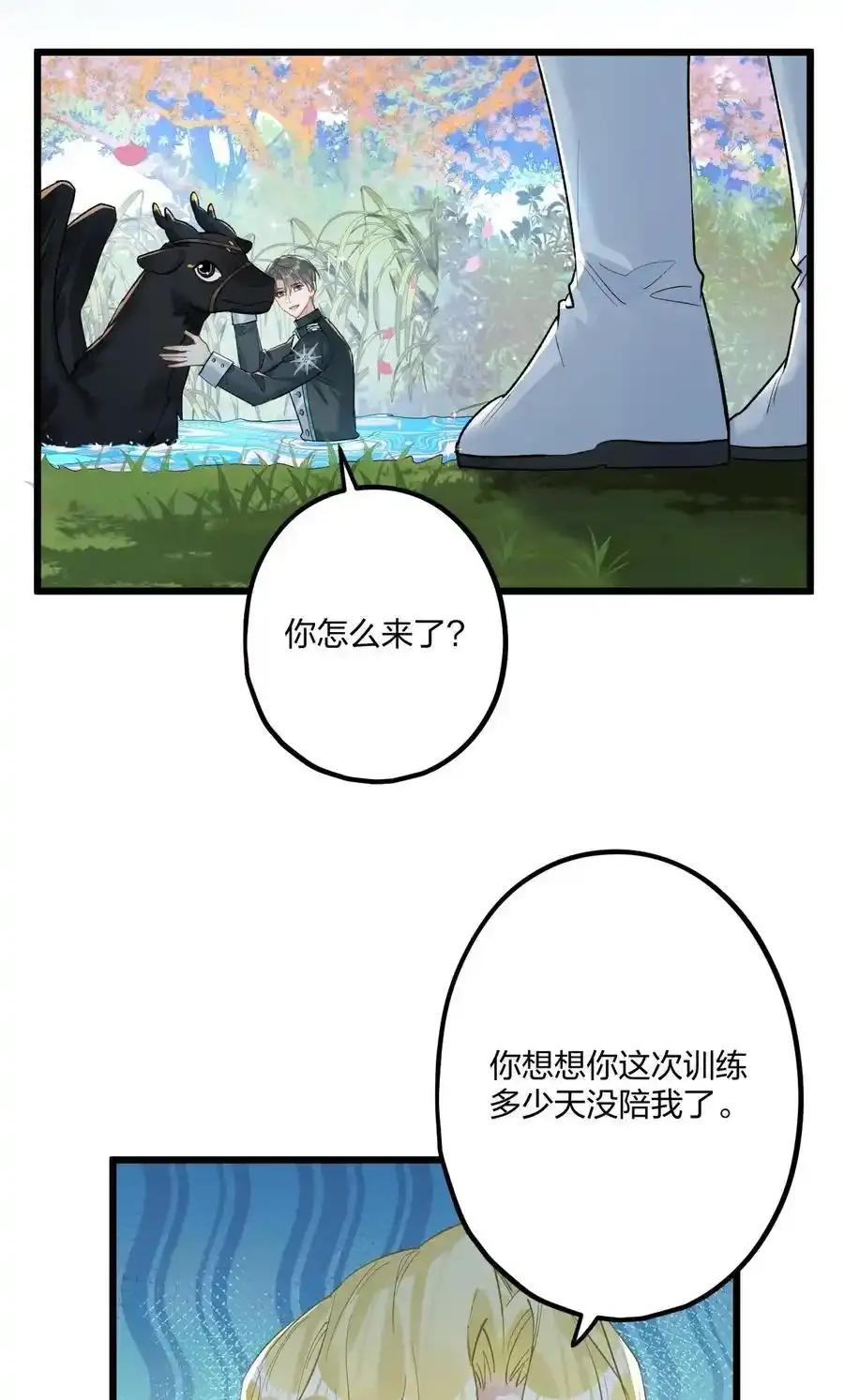 76 后来1 第23页