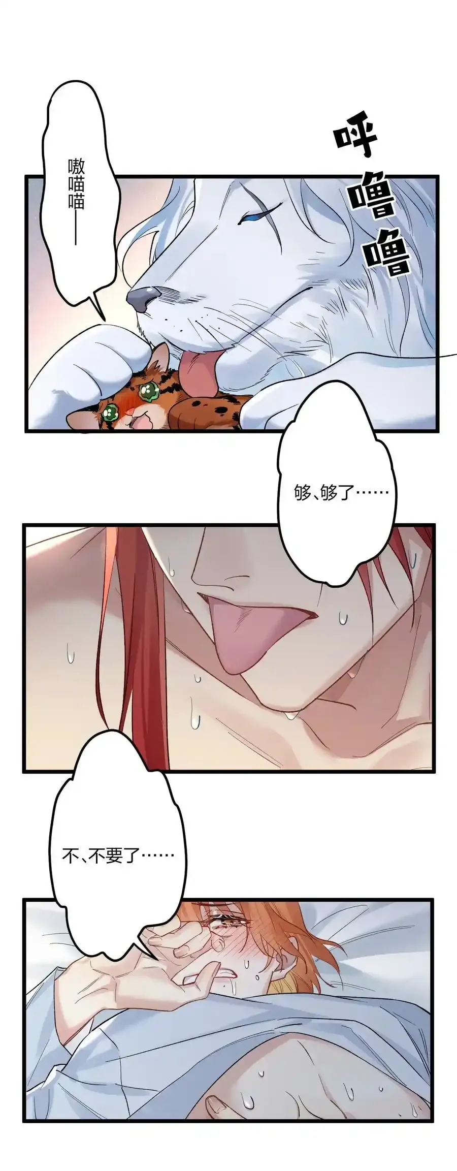 76 后来1 第33页