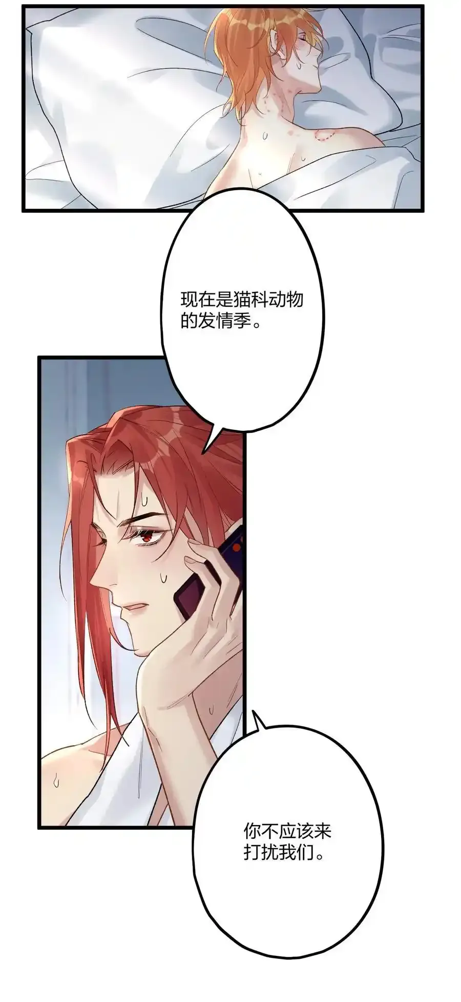 76 后来1 第38页