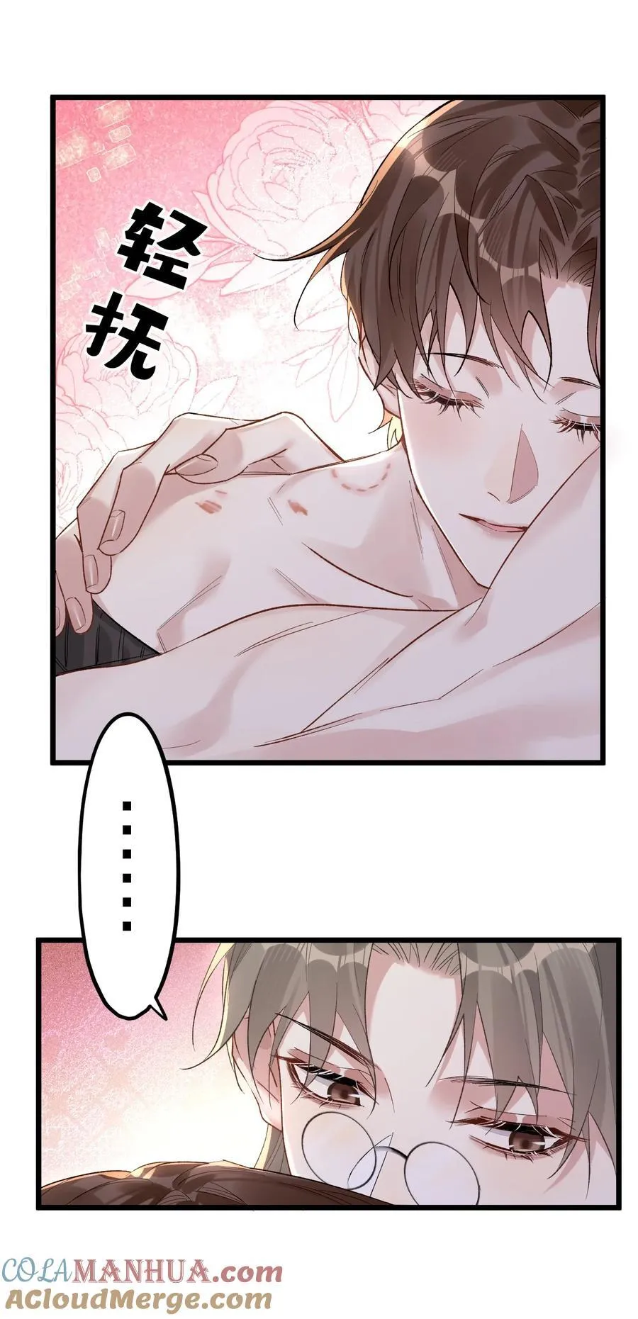 77 后来2 第5页