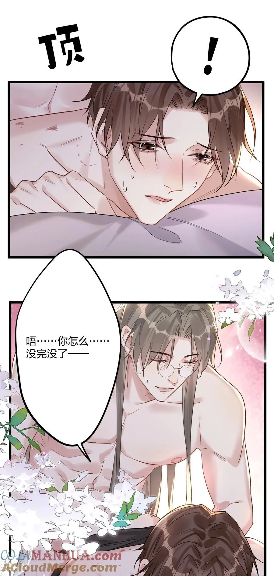 77 后来2 第7页
