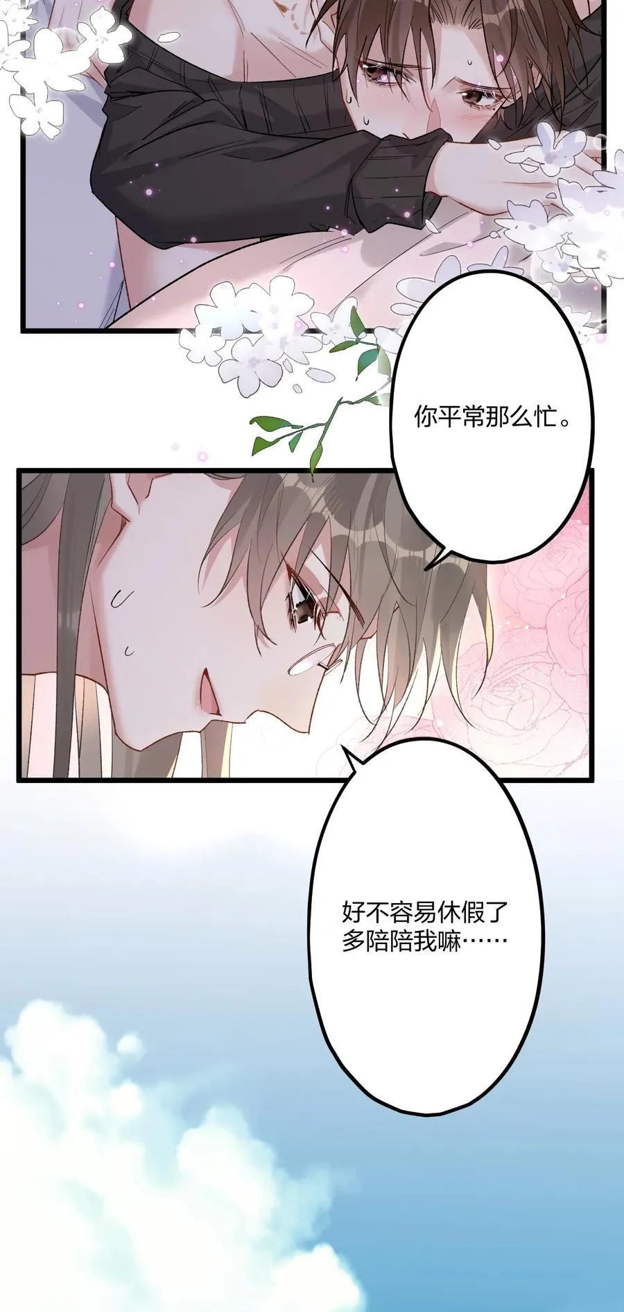 77 后来2 第8页