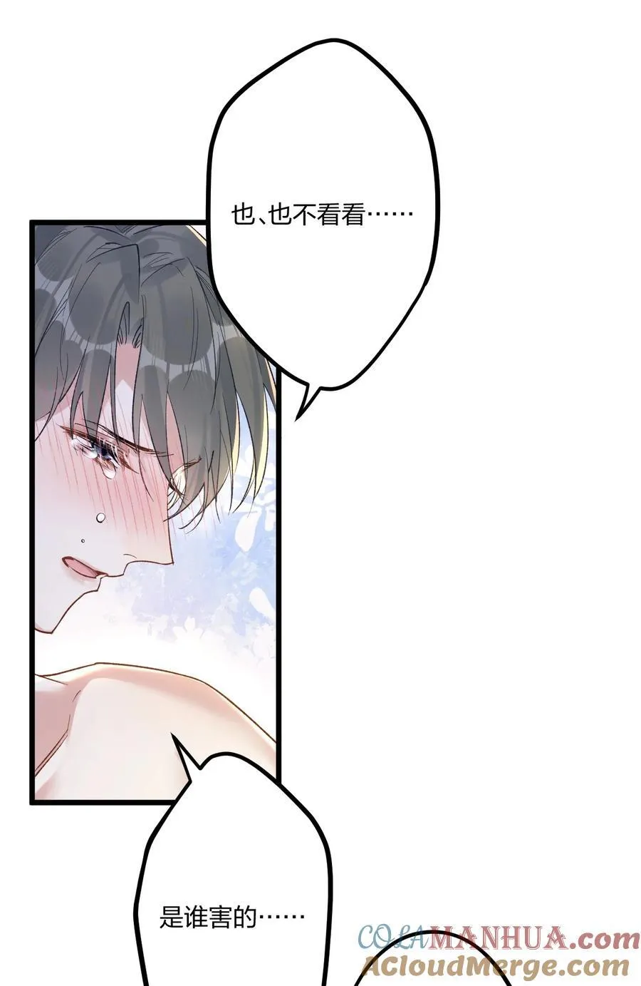 77 后来2 第11页