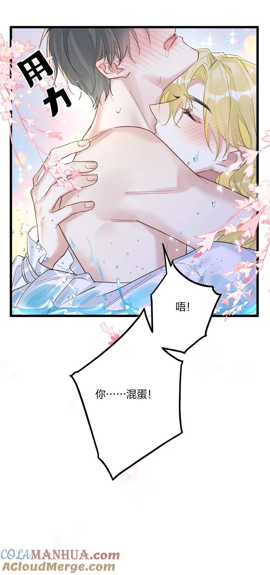 77 后来2 第13页