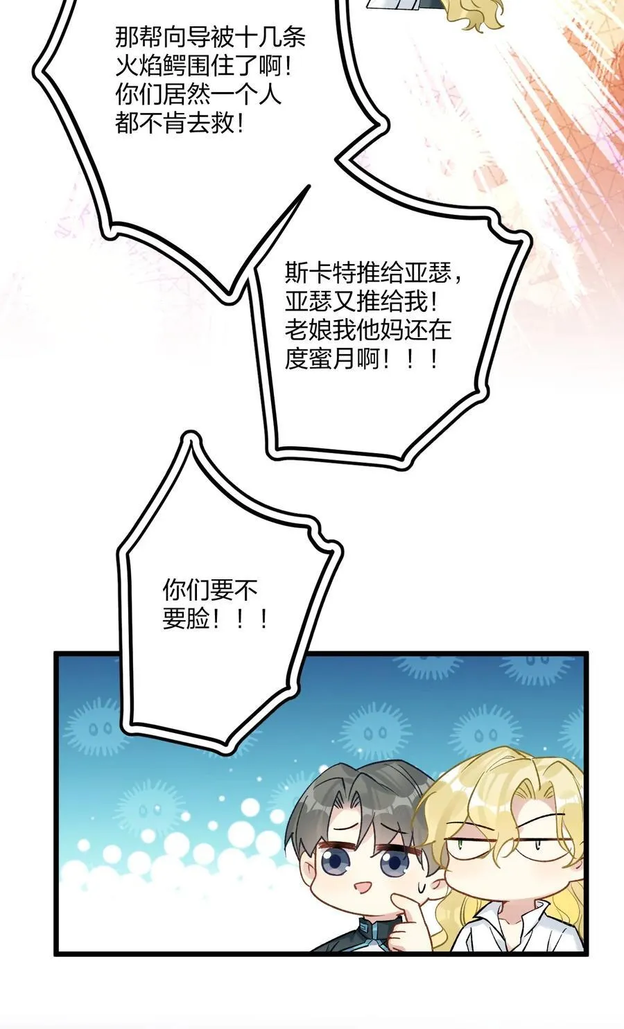 77 后来2 第20页
