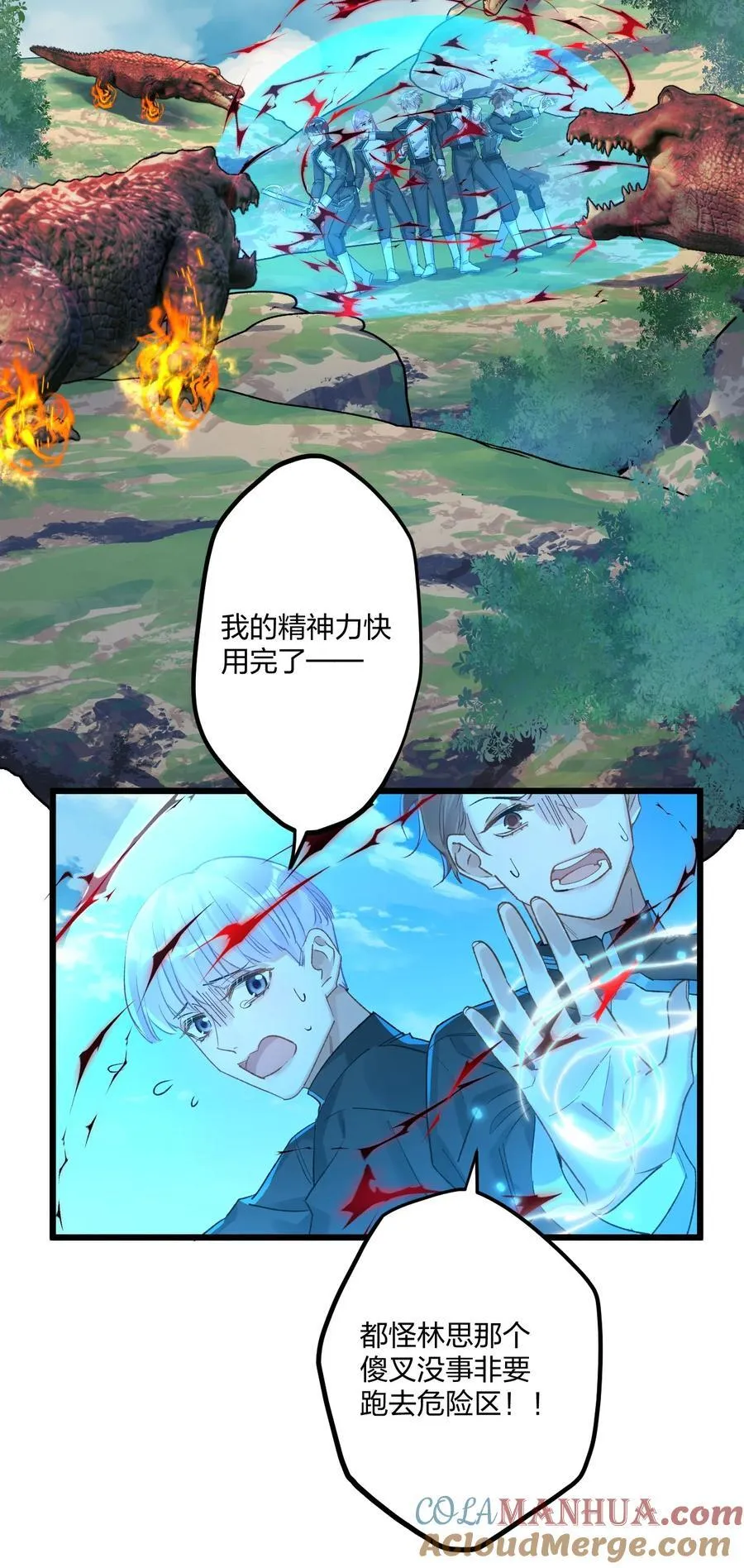 77 后来2 第23页