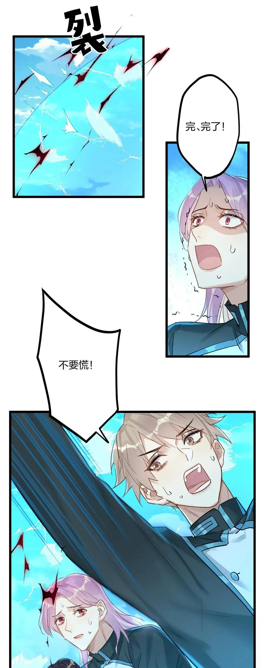 77 后来2 第24页