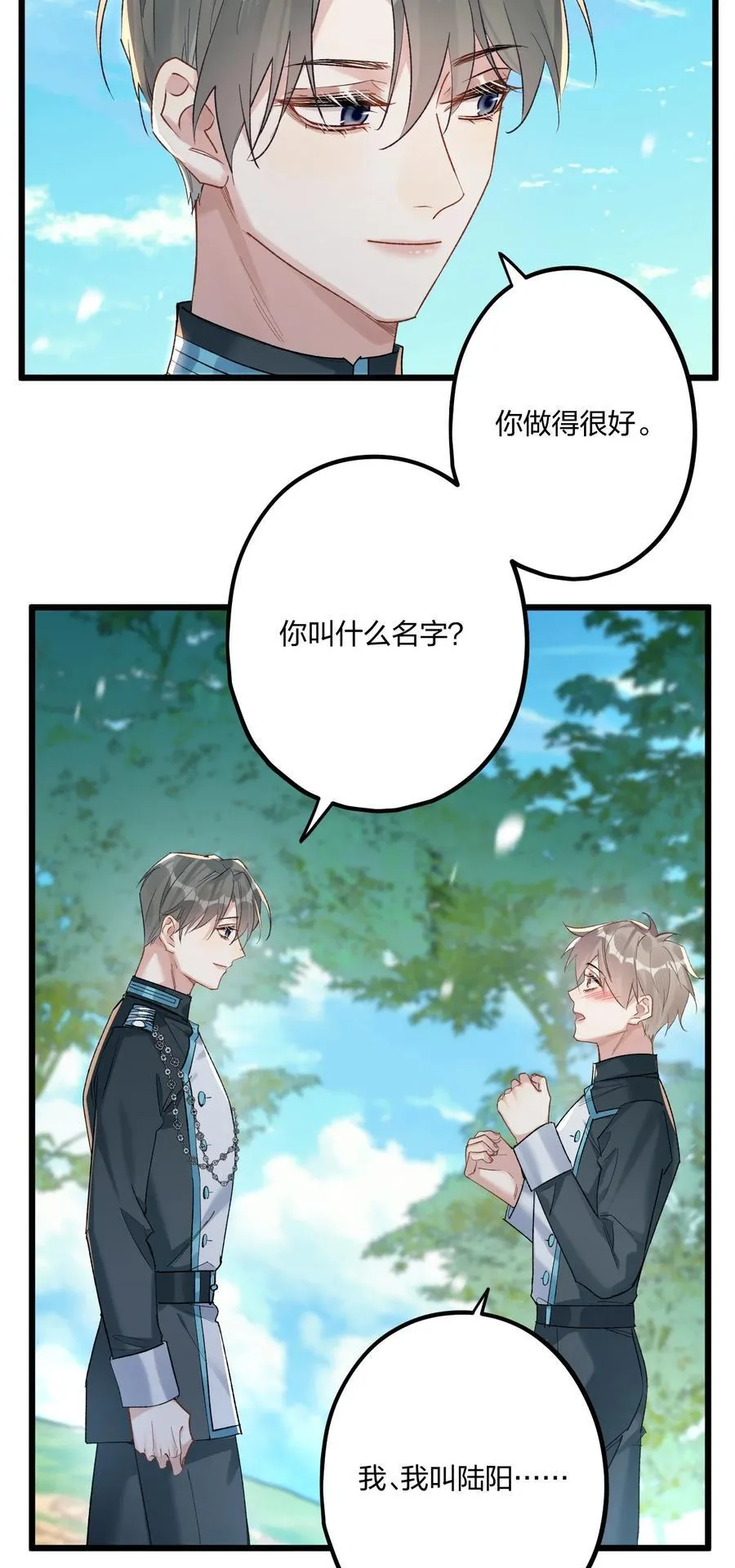 77 后来2 第34页