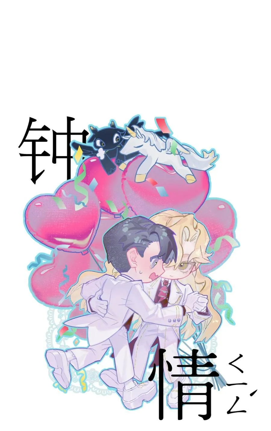 77 后来2 第38页