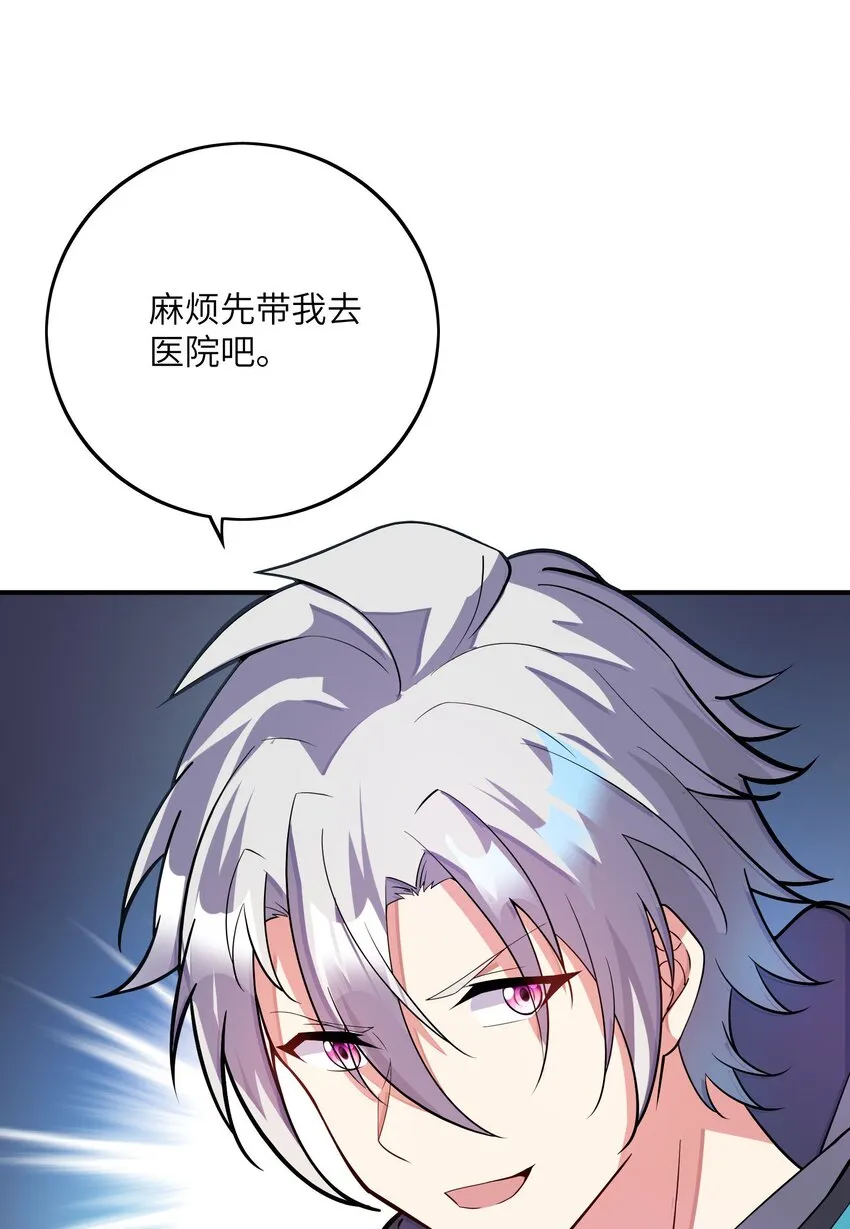 042 治病救人 第17页