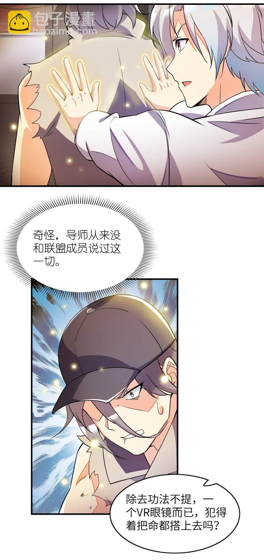004 幻梦 第48页