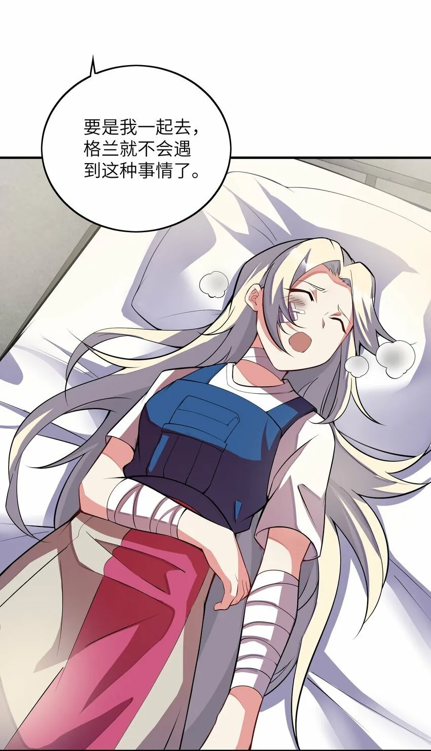 047 打扮一下 第4页
