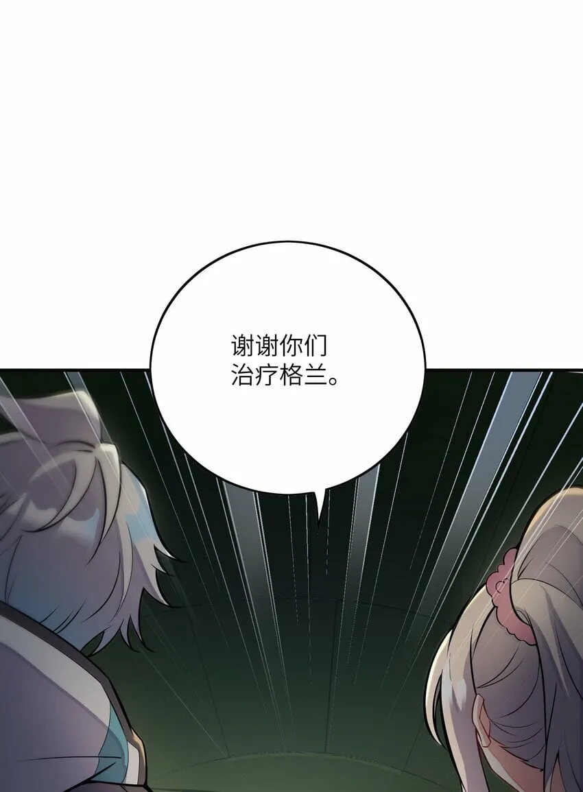 047 打扮一下 第8页