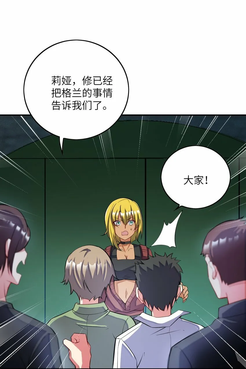 047 打扮一下 第10页