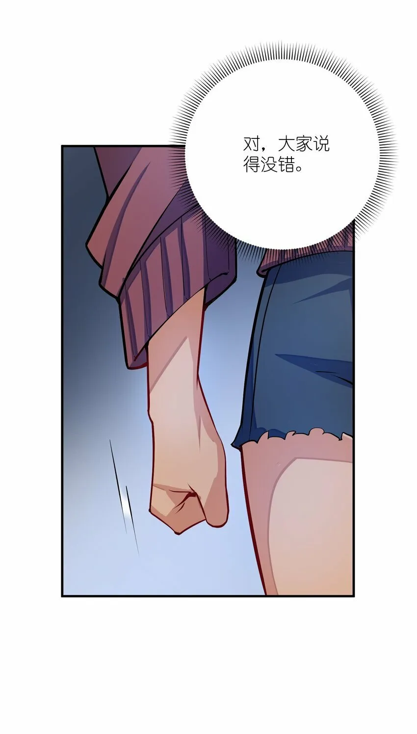 047 打扮一下 第13页