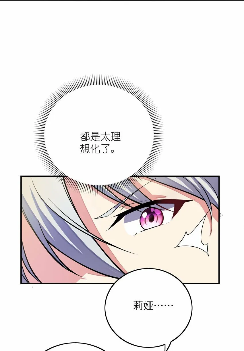 047 打扮一下 第22页
