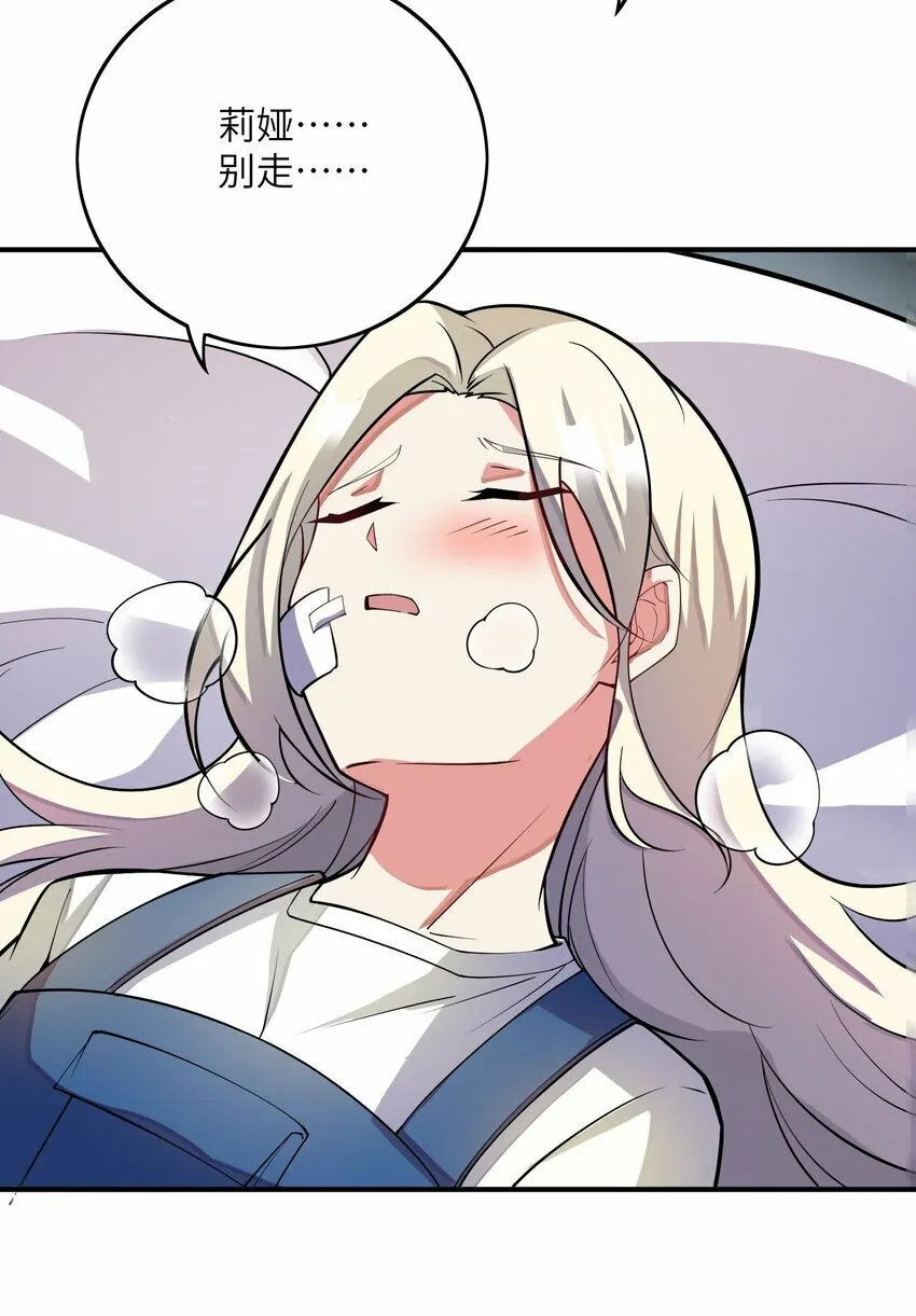 047 打扮一下 第23页