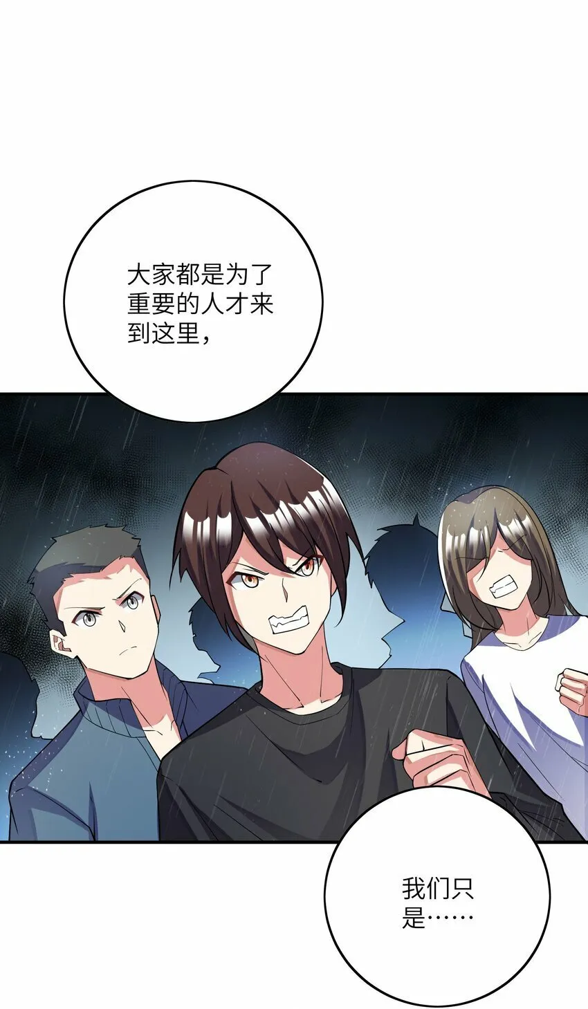 047 打扮一下 第37页