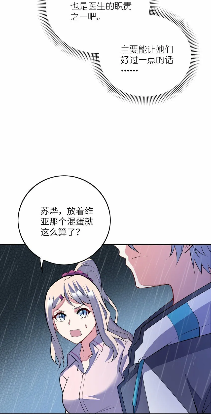 047 打扮一下 第47页