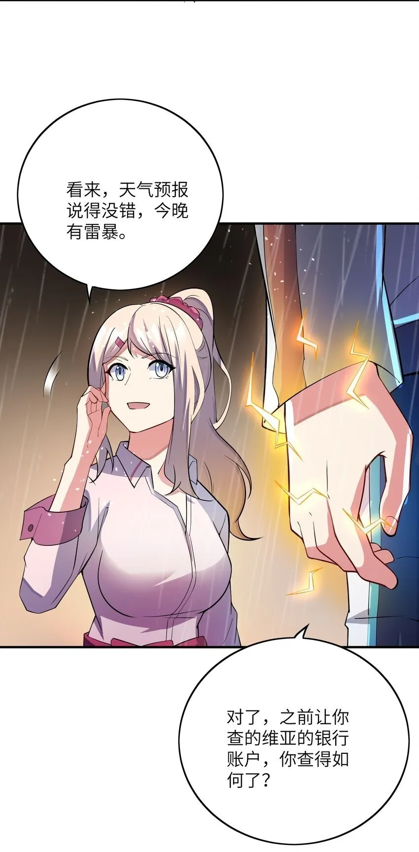 047 打扮一下 第50页