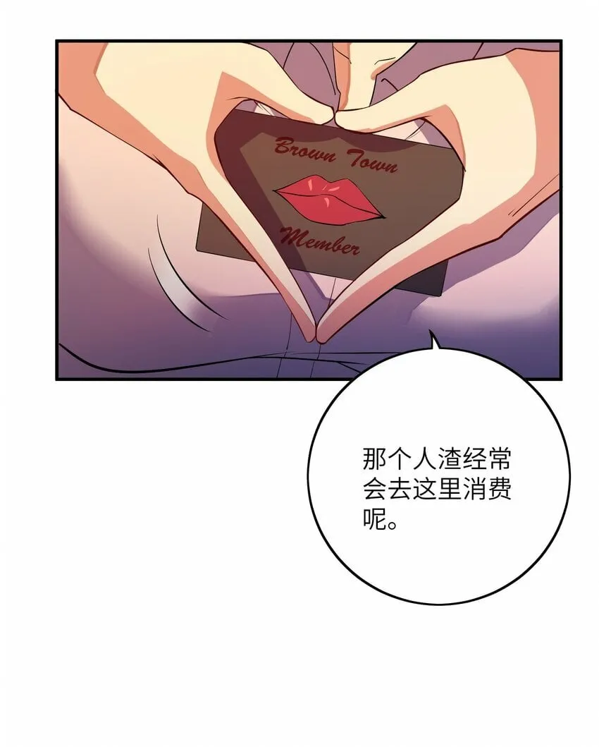 047 打扮一下 第53页