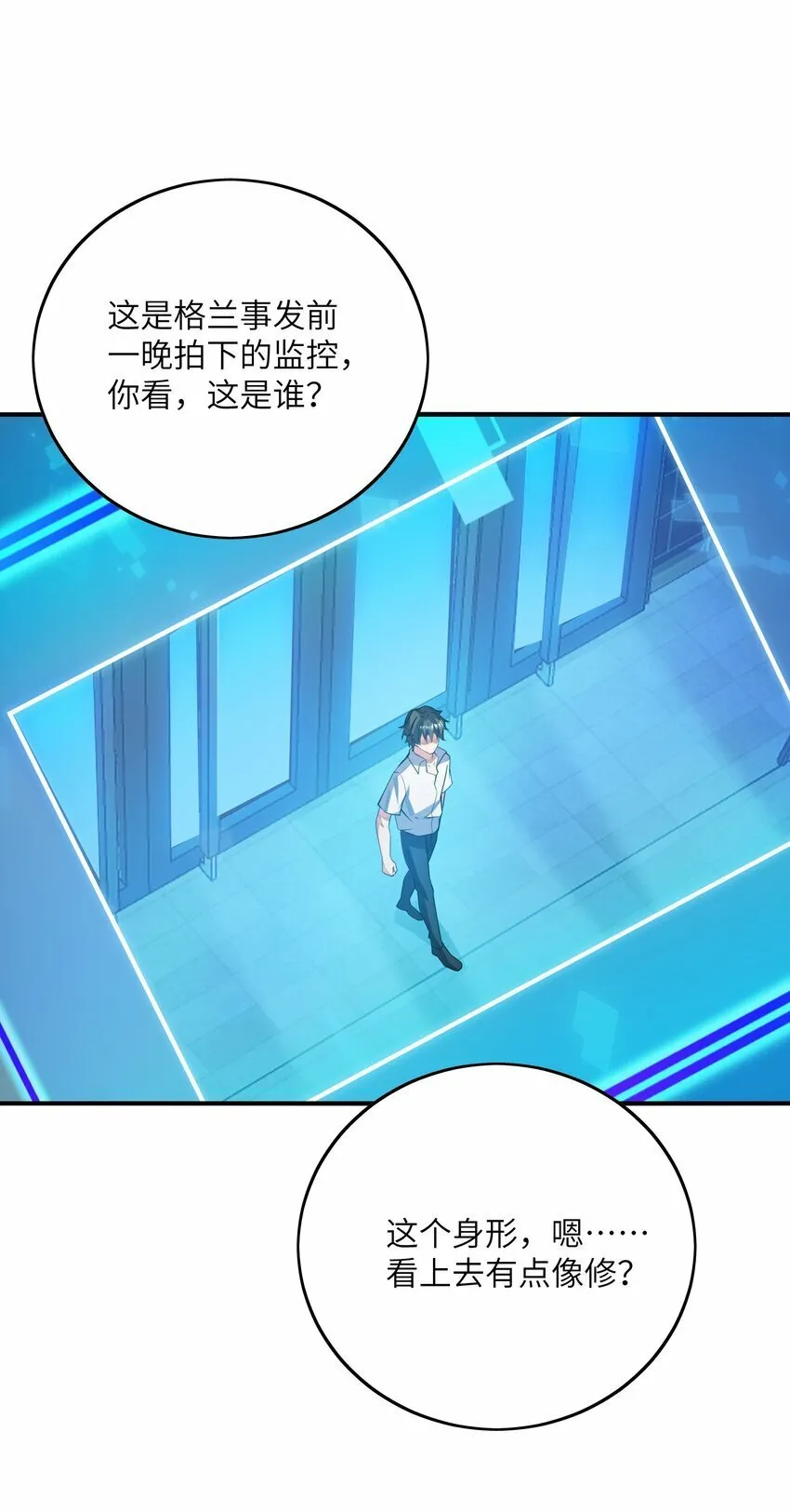 047 打扮一下 第55页