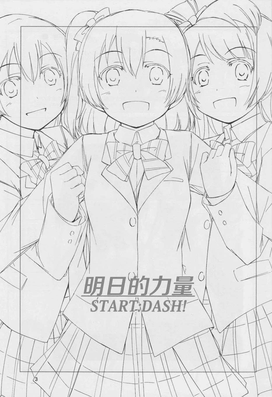 第1话 第2页