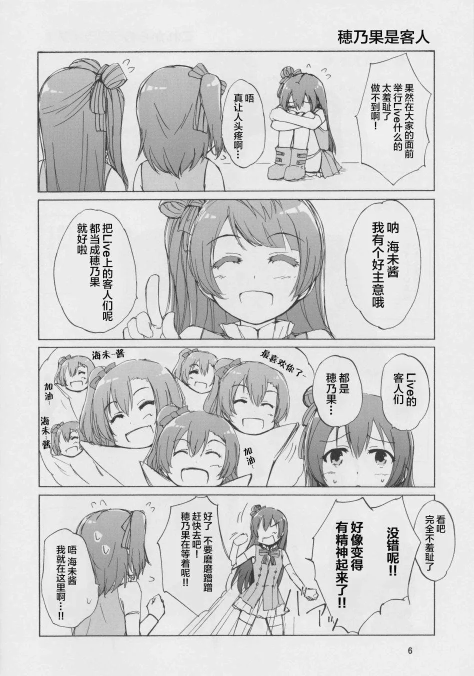 第1话 第5页