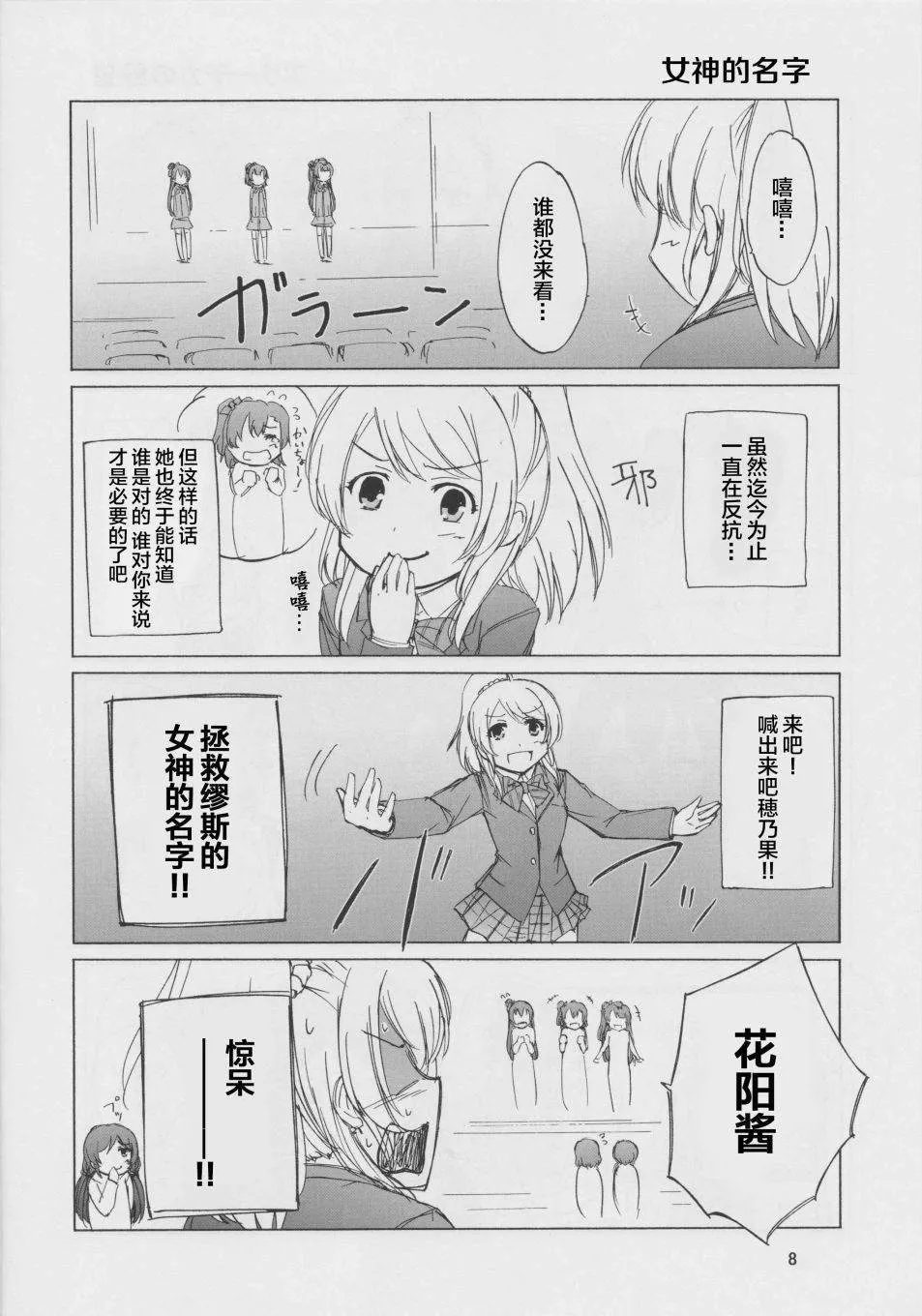 第1话 第7页