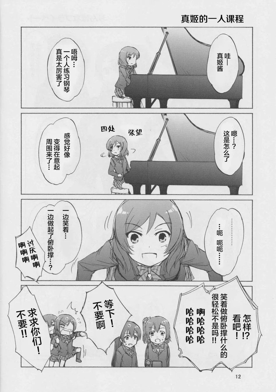 第1话 第11页