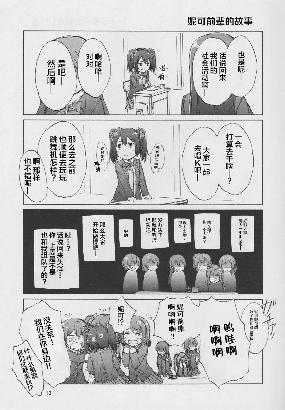 第1话 第12页