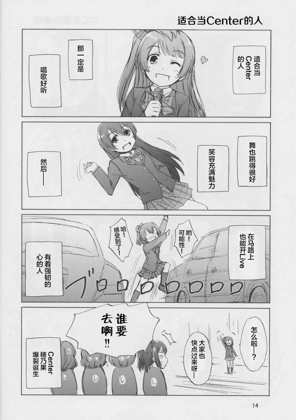 第1话 第13页