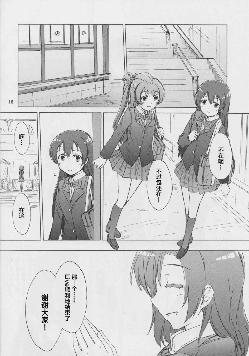 第1话 第17页