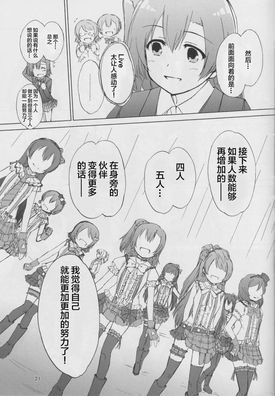 第1话 第20页