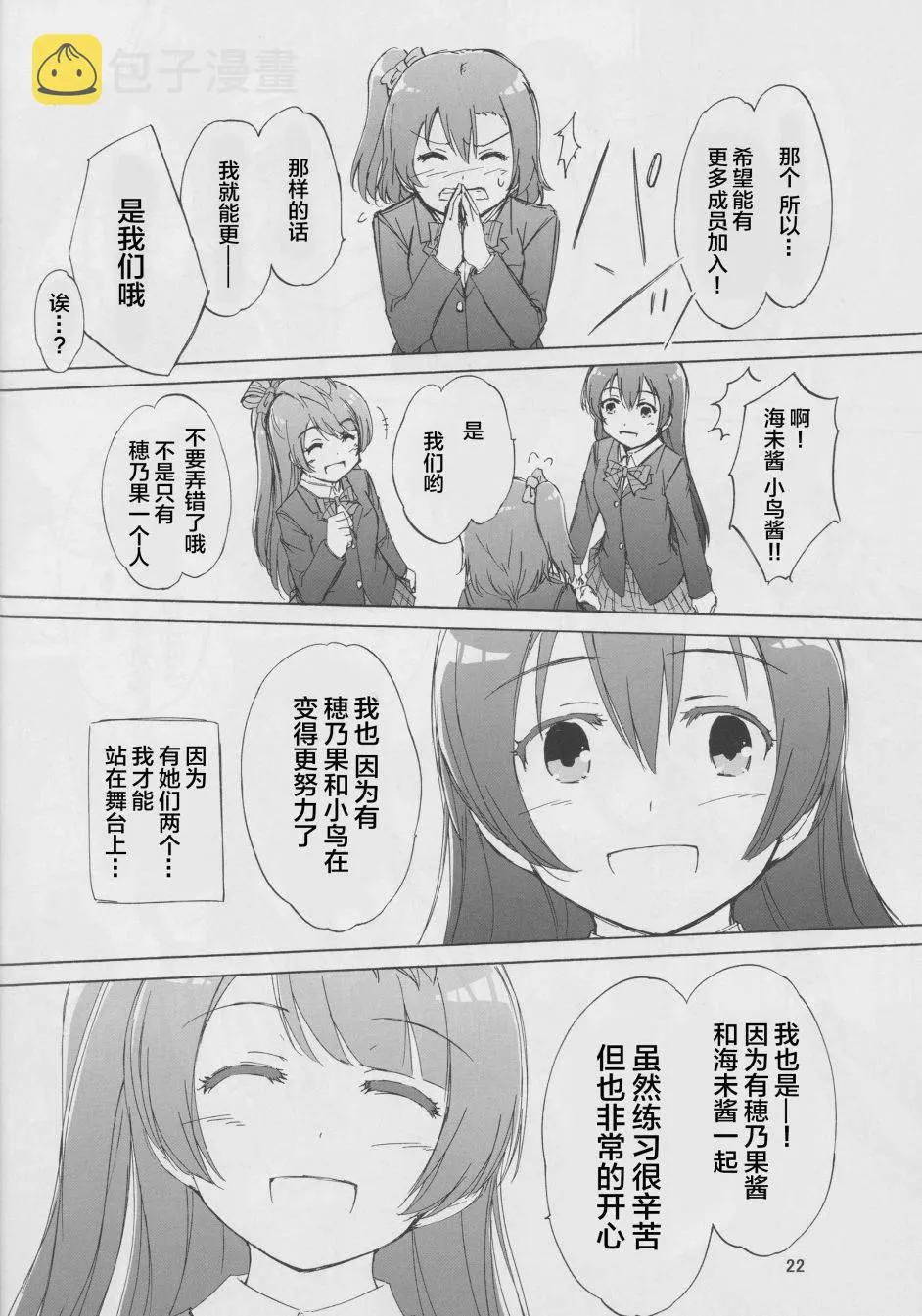 第1话 第21页