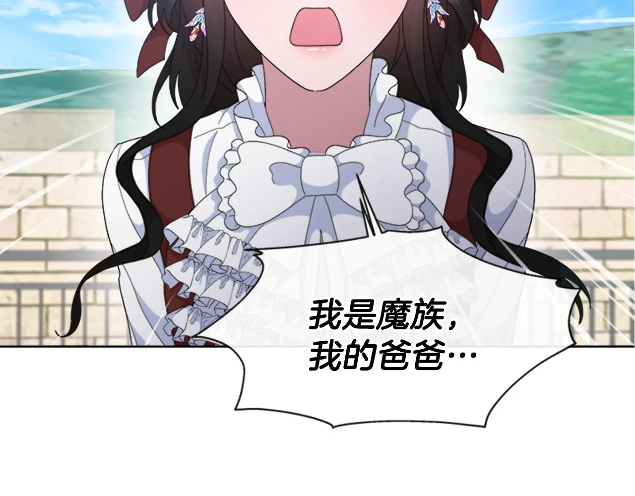 第151话 被嫌弃 第7页