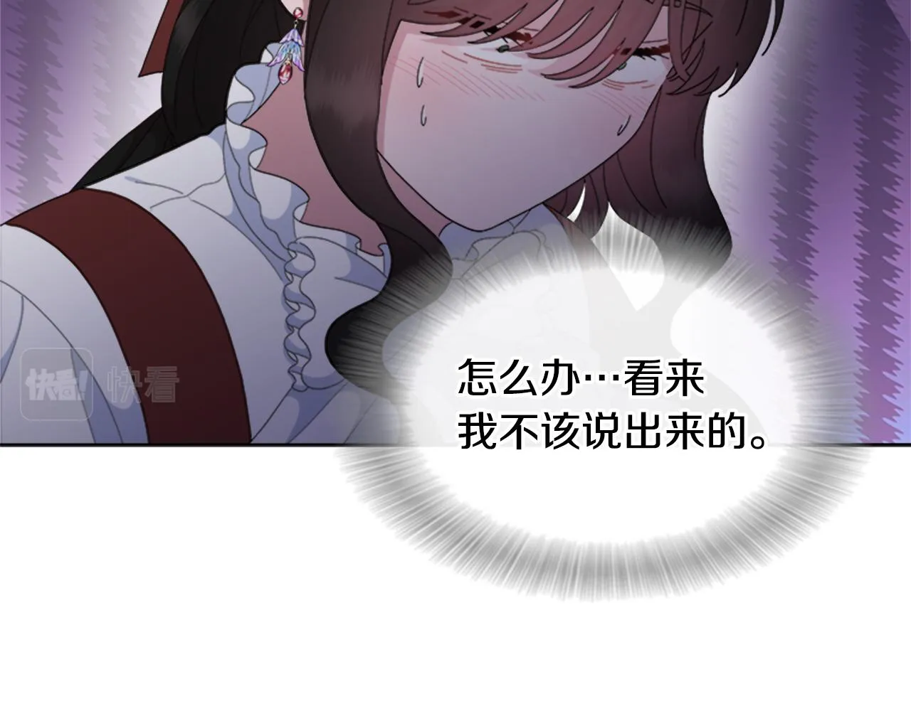 第151话 被嫌弃 第13页