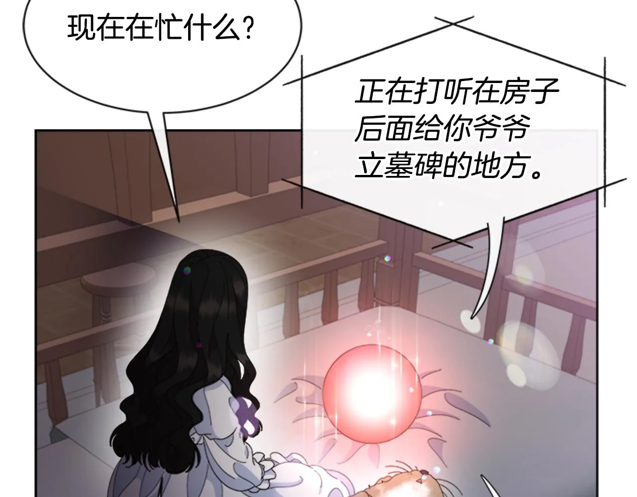 第151话 被嫌弃 第103页