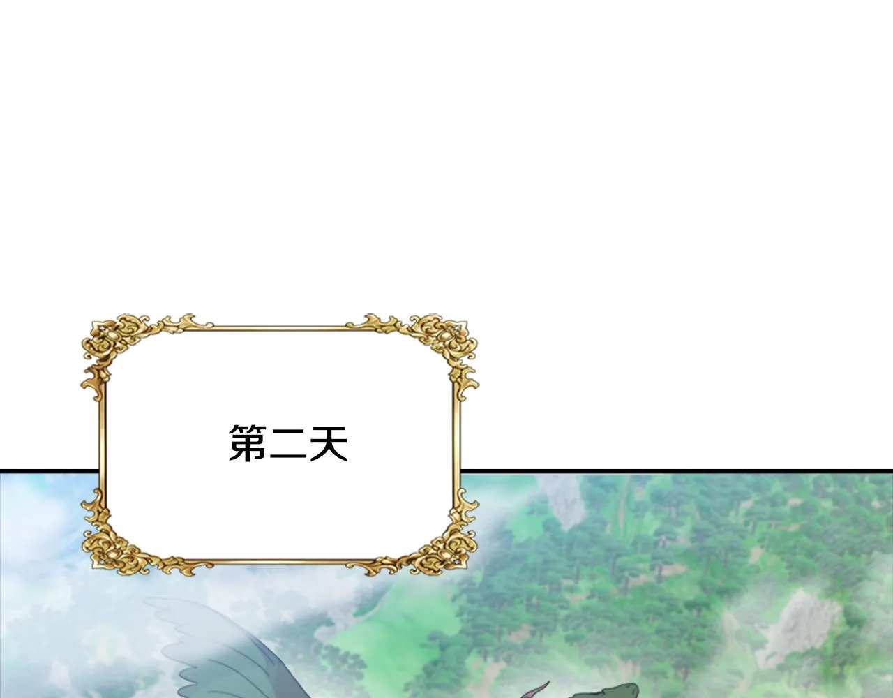 第151话 被嫌弃 第120页