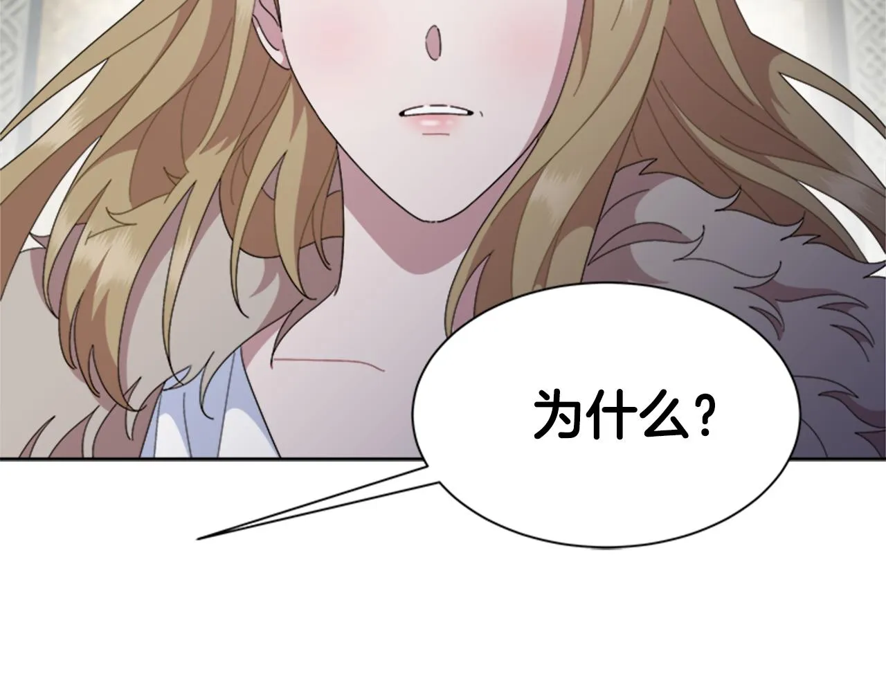 第151话 被嫌弃 第143页