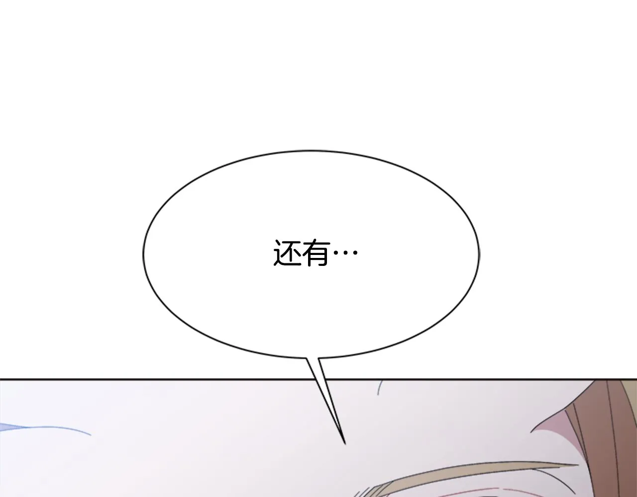 第151话 被嫌弃 第147页