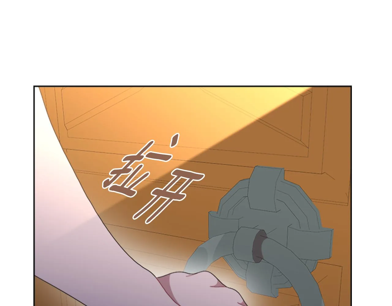 第152话 确定心意 第76页