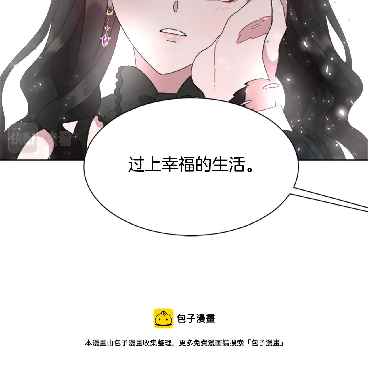 第150话 牺牲 第81页
