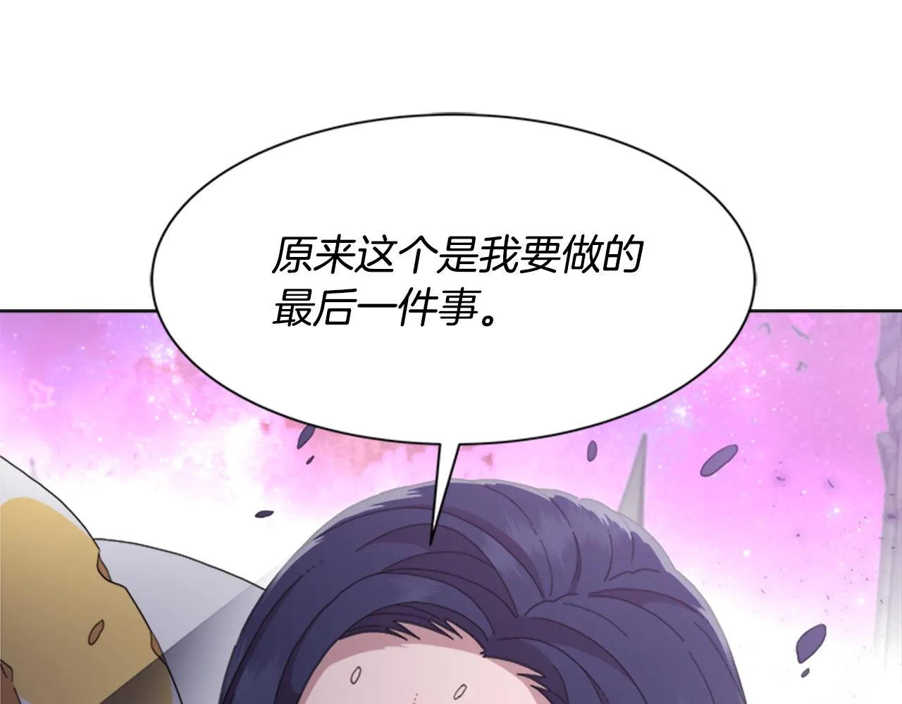第149话 请求 第182页