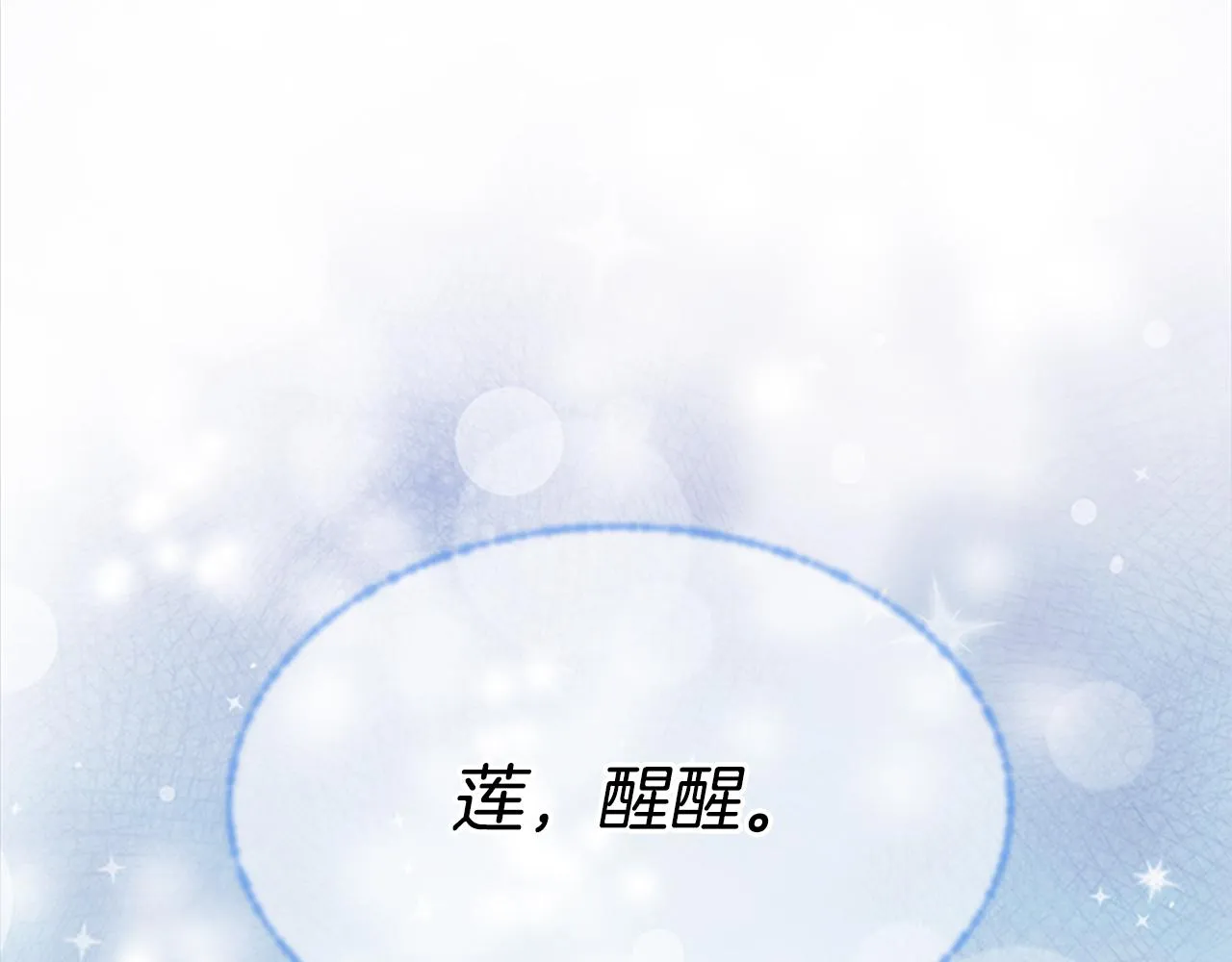 第148话 计划之内 第8页